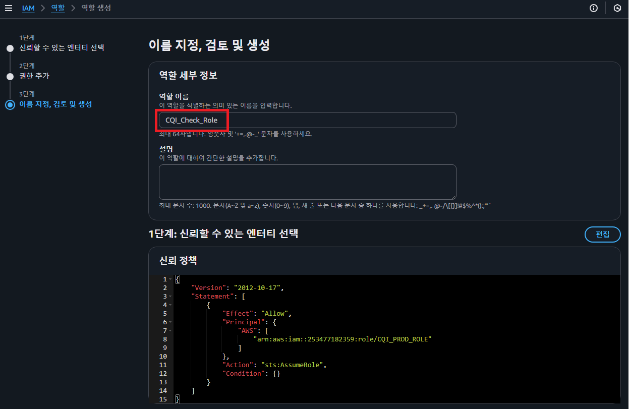 Guide-AWS-IAM-Role-5