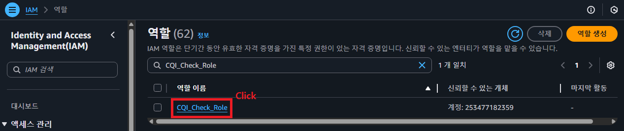 Guide-AWS-IAM-Role-6