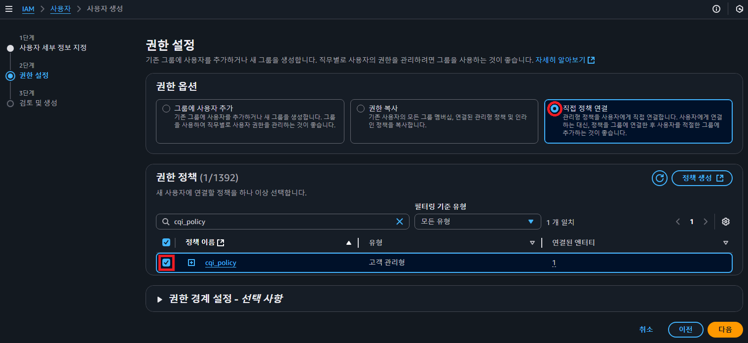 Guide-AWS-IAM-User-2