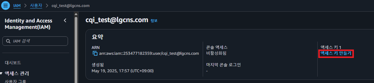 Guide-AWS-IAM-User-5