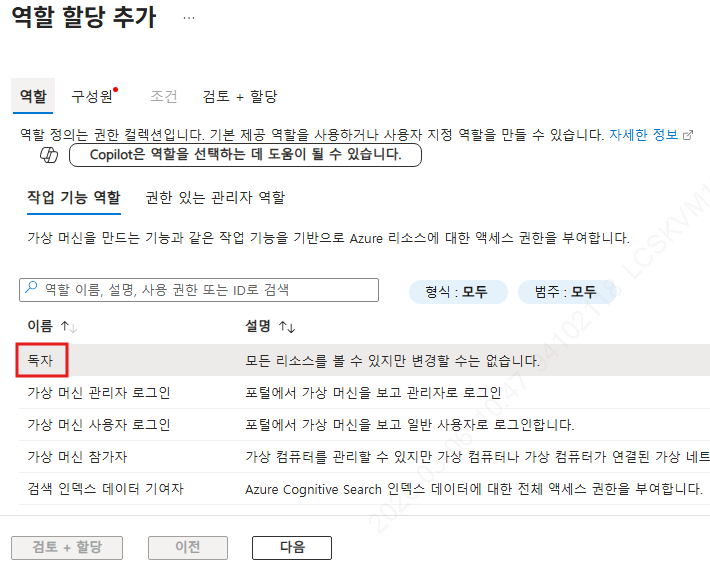 Guide-Azure-Portal-9