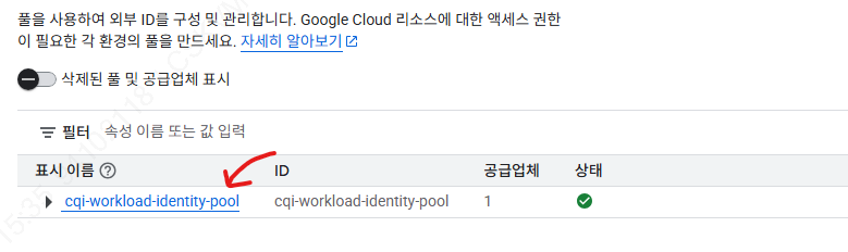 Guide-GCP-Console-11